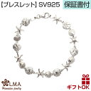 ハワイアンジュエリー ブレスレット シルバー925 ロジウム 海 モチーフ シェル 貝 ヒトデ スターフィッシュ サンドダラー コイン プルメリア 波 レディー...