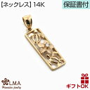 ハワイアンジュエリー ネックレス ゴールド ペンダントトップ ヘッド 14K 14金 イエローゴールド ジルコニア | バー プレート ホヌ 海がめ 亀 カメ プルメリア 花 波 メンズ レディース プレゼント 誕生日 記念日 【送料無料】 おしゃれ 人気 ハワジュ カップル ギフト