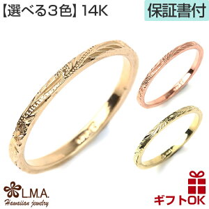 ハワイアンジュエリー リング 指輪 ゴールド 14K 14金 イエロー ピンク グリーン 号 幅 | スクロール プルメリア 波 花 2mm 華奢 メンズ レディース ハワジュ ピンキーリング ペアリング プレゼント 誕生日 記念日 おしゃれ 人気 送料無料 カップル ギフト モアナ