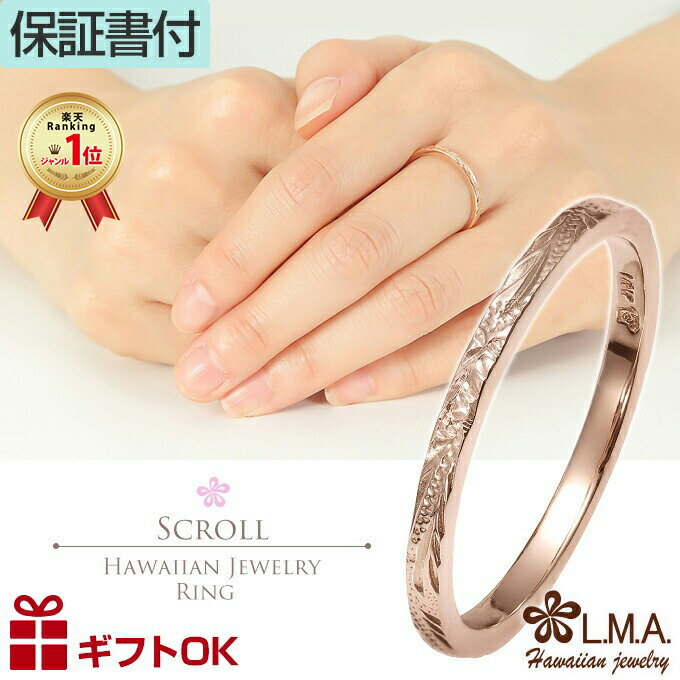 【P5+クーポン有】ハワイアンジュエリー リング 指輪 ゴールドリング 幅2ミリ サイズ2-14号 ゴールド 14金 14K ピンクゴールド ピンキーリング 波...