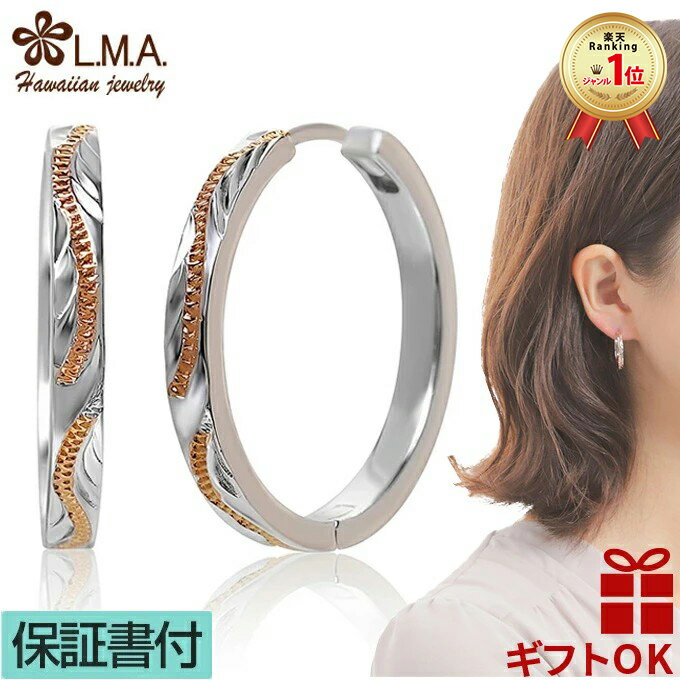 【P5+クーポン有】ハワイアンジュエリー ピアス シルバー925 ロジウム コーティング ピンクゴールド コーティング | フープタイプ 輪 円 丸 スクロール...