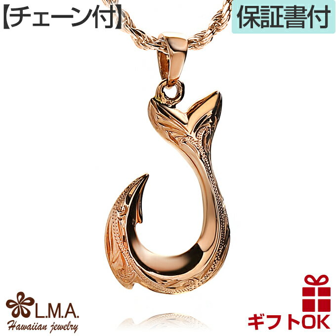 ペンダント ハワイアンジュエリー ネックレス ゴールド 【チェーン付き】 ペンダントトップ ヘッド 14K 14金 ピンクゴールド | フィッシュフック 釣り針 プルメリア 波 メンズ レディース プレゼント 誕生日 記念日 【送料無料】 おしゃれ 人気 ハワジュ カップル ギフト 父の日