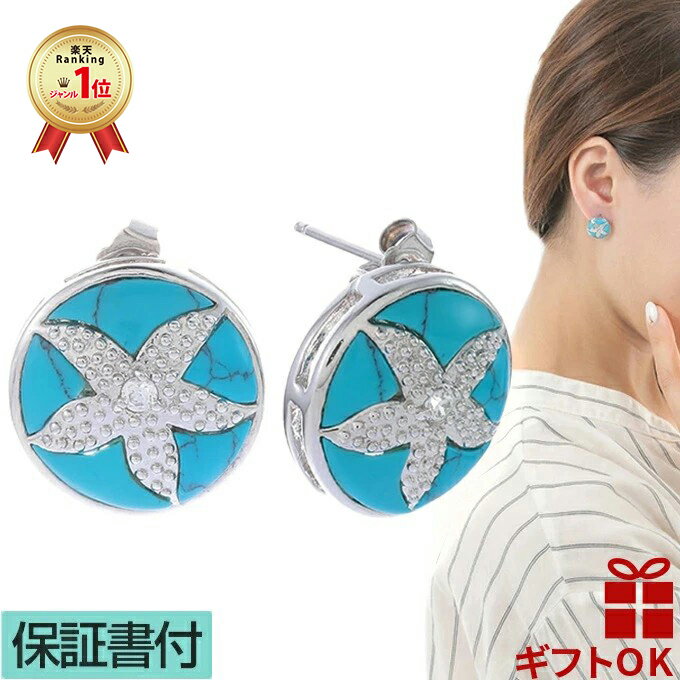 【P5+クーポン有】ハワイアンジュエリー ピアス シルバー925 ロジウム ターコイズ ジルコニア メンズ レディース 円形 丸 ヒトデ スターフィッシュ ひと...