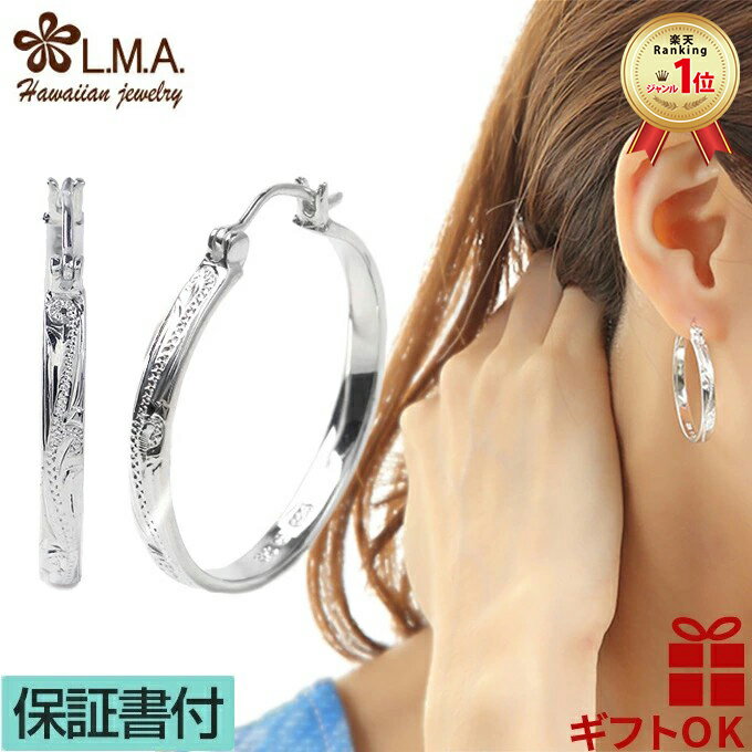 【P5+クーポン有】ハワイアンジュエリー ピアス シルバー925 | フープ 円形 輪 丸 波 スクロール プルメリア レディース プレゼント 誕生日 記念日 ...