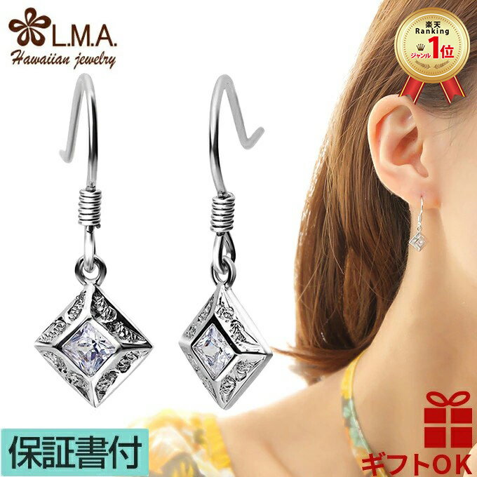 【P5+クーポン有】ハワイアンジュエリー ピアス 【】 シルバー925 ロジウム ジルコニア フックタイプ ひし形 菱形 波 スクロール レディース プレゼント...