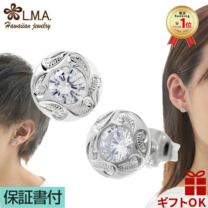 【P5+クーポン有】ハワイアンジュエリー ピアス シルバー925 ロジウム ジルコニア 輪 丸形 円 サークル スクロール 波 メンズ レディース イヤリング ...