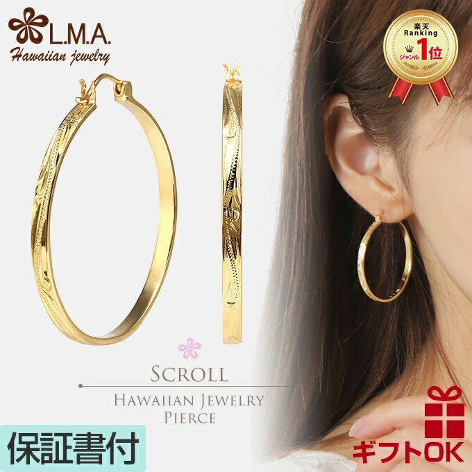 【P5+クーポン有】ハワイアンジュエリー ピアス イヤリング シルバー925 イエローゴールドメンズ レディース ユニセックス フープ 円 輪 丸 波 プルメリ...
