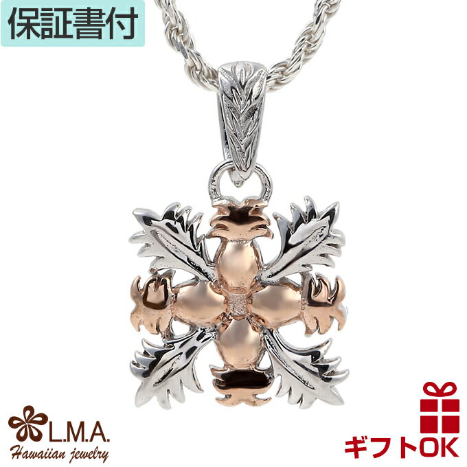 【P5+クーポン有】ハワイアンジュエリー ネックレス ペンダントトップ ヘッド シルバー925 ロジウム ピンクゴールド ハワイアンキルト パイナップル柄 プル...