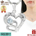 【P5+クーポン有】ハワイアンジュエリー ネックレス ペンダントトップ ヘッド シルバー925 ロジウム アクアマリン 天然石 ハート オープンハート ダブルハ...