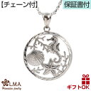ハワイアンジュエリー ネックレス 【チェーン付】 シルバー925 ロジウム スターフィッシュ シェル シードラゴン ヒトデ 貝 タツノオトシゴ プルメリア 波 ...