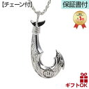 【全品P10 19:59まで】ハワイアンジュエリー ネックレス 【チェーン付】 シルバー925 フィッシュフック 釣り針 ホヌ 海がめ HONU 亀 カメ プル...