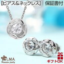 ハワイアンジュエリー ネックレス ピアス セット チェーン付き 波 スクロール シルバー925 円形 輪 サークル ロジウム プレゼント 人気 ジルコニア チャ...