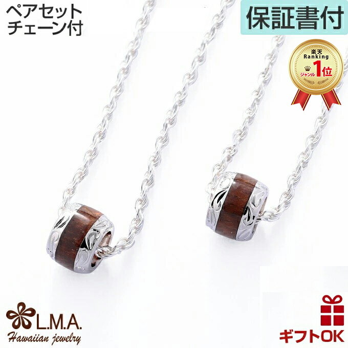 【CPN有】ハワイアンジュエリー ネックレス 【チェーン付】 ペンダントトップ ヘッド シルバー92 ...