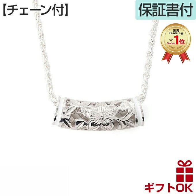 ハワイアンジュエリー ネックレス ペンダント 【チェーン付き】 シルバー925 ロジウム エナメル ホワイ..