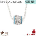 ハワイアンジュエリー ネックレス ペンダントトップ ヘッド シルバー925 ロジウム エナメル メンズ レディース バレル ブルー 樽 チューブ 透かし プルメ...