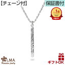 【P5+クーポン有】ハワイアンジュエリー ネックレス 【チェーン付】 シルバー925 ロジウム メンズ レディース バー プレート 縦長 スクロール 波 プルメ...