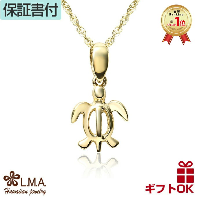 【P5+クーポン有】ハワイアンジュエリー ネックレス ペンダント トップ ヘッド ゴールド 14金 14K イエローゴールド 幅 1.0 センチ プチ メンズ ...