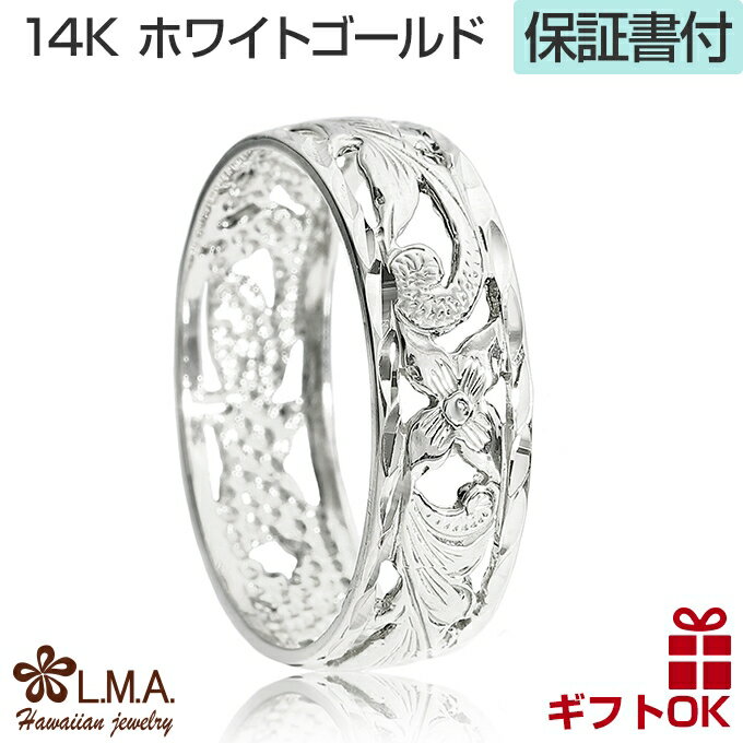 ハワイアンジュエリー リング 指輪 ゴールド 14K 14金 ホワイトゴールド 号 幅 | 透かし  ...