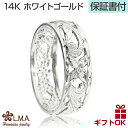 ハワイアンジュエリー リング 指輪 ゴールド 14K 14金 ホワイトゴールド 号 幅 | 透かし プルメリア 波 花 メンズ レディース ピンキーリング ペア...