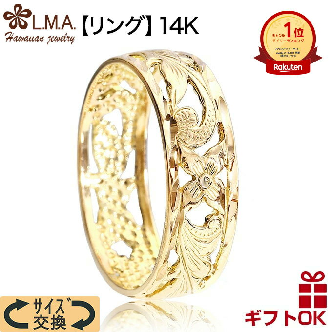 【19:59までP10】ハワイアンジュエリー リング 指輪 ゴールド 14K 14金 イエローゴールド 号 幅 プルメリア 波 花 ピンキーリング ペアリング ...