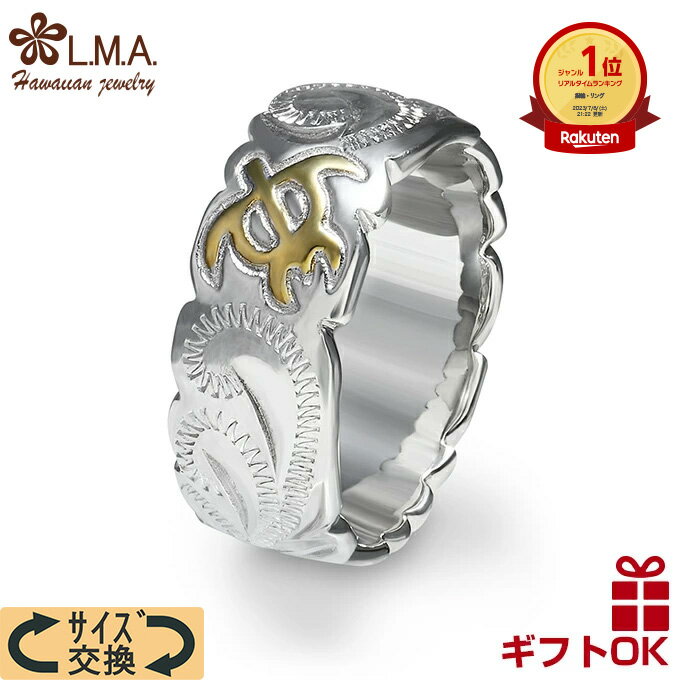 【P5+クーポン有】ハワイアンジュエリー リング 指輪 ピンキーリング ペアリング シルバー925 イエローゴールド 号 幅 メンズ レディース ホヌ 亀 カメ...