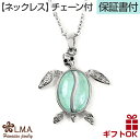 ハワイアンジュエリー ネックレス 【チェーン付】 ペンダントトップ ヘッド ステンレス レジン 合金 ブルー 水色 メンズ レディース ホヌ 海がめ 亀 カメ プルメリア 波 プレゼント 誕生日 記念日 【送料無料】 人気 ギフト つけっぱなし