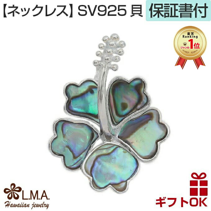 P5+ݥͭۥϥ磻󥸥奨꡼ ͥå쥹 ڥȥȥå إå С925 ŷ   ϥӥ  ץꥢ  ǥ ...