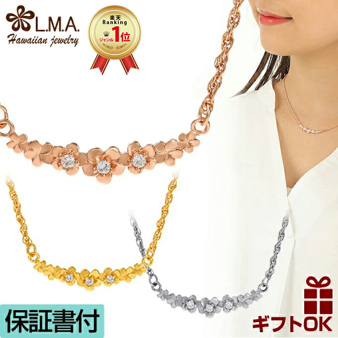 【P5+クーポン有】ハワイアンジュエリー ネックレス チェーン付 ペンダント トップ サージカルステンレス ステンレス316 シルバー イエロー ピンク ゴール...