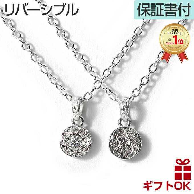 【P5+クーポン有】ハワイアンジュエリー ネックレス ペンダント トップ ヘッド サージカル ステンレス316L ロジウム シルバー プラチナ 色 メンズ レデ...