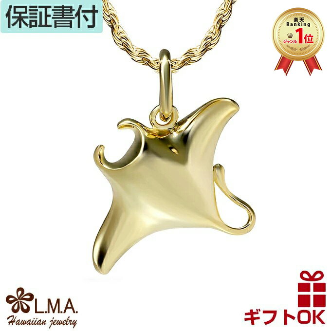 【P5+クーポン有】ハワイアンジュエリー ネックレス ペンダントトップ ヘッド シルバー925 イエローゴールド マンタ 海の生物 泳ぐ 波 プルメリア メンズ...
