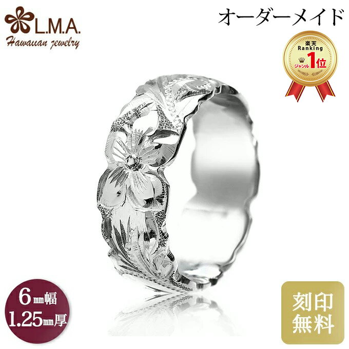 【6mm幅×1.25mm厚・バレルタイプ】 オーダーメイド ハワイアンジュエリー ブライダルリング om_sb06-12..