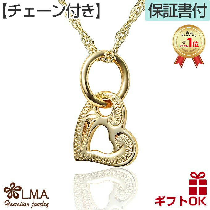 【P5+クーポン有】ハワイアンジュエリー ネックレス 【チェーン付】 ゴールド 14金 14K イエローゴールド オープンハート ハート 波 プチ 幅 0.8 ...