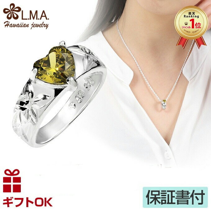 ハワイアンジュエリー ベビーリング 8月 誕生石 カラー ジルコニア ペンダント トップ ヘッド シルバー925 ネックレス バース ストーン プルメリア 花 マイレ ミニ チャーム レディース プレゼント 【送料無料】 人気 ギフト 金属アレルギー ラウレア ホワイトデー