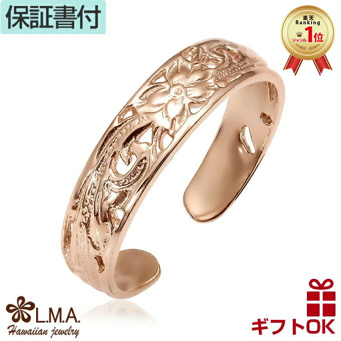 【19:59までP10】ハワイアンジュエリー トゥリング ピンキーリング リング 指輪 サイズフリー ゴールド 14金 14K ピンクゴールド 波 プルメリア ...