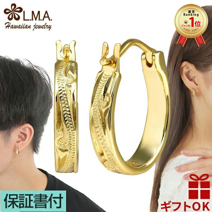 【P5+クーポン有】ハワイアンジュエリー ピアス イヤリング シルバー925 イエローゴールド メンズ レディース ユニセックス フープ 円 輪 丸 波 プルメ...