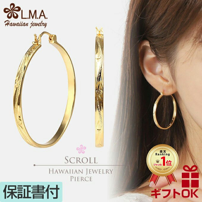 【P5+クーポン有】ハワイアンジュエリー ピアス イヤリング シルバー925 イエローゴールド メンズ レディース ユニセックス フープ 円 輪 丸 波 プルメ...