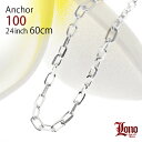 【母の日】 ハワイアンジュエリー チェーン シルバー925 LONO ロノ アンカーチェーン あずき アズキ 60cm × 幅3mm ネックレス メンズ レディ...