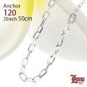 【母の日】 ハワイアンジュエリー チェーン シルバー925 LONO ロノ | アンカーチェーン あずき アズキ 50cm × 幅4mm ネックレス メンズ レ...