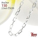 【母の日】 ハワイアンジュエリー チェーン シルバー925 LONO ロノ アンカーチェーン あずき アズキ 55cm × 幅6mm ネックレス メンズ レディ...