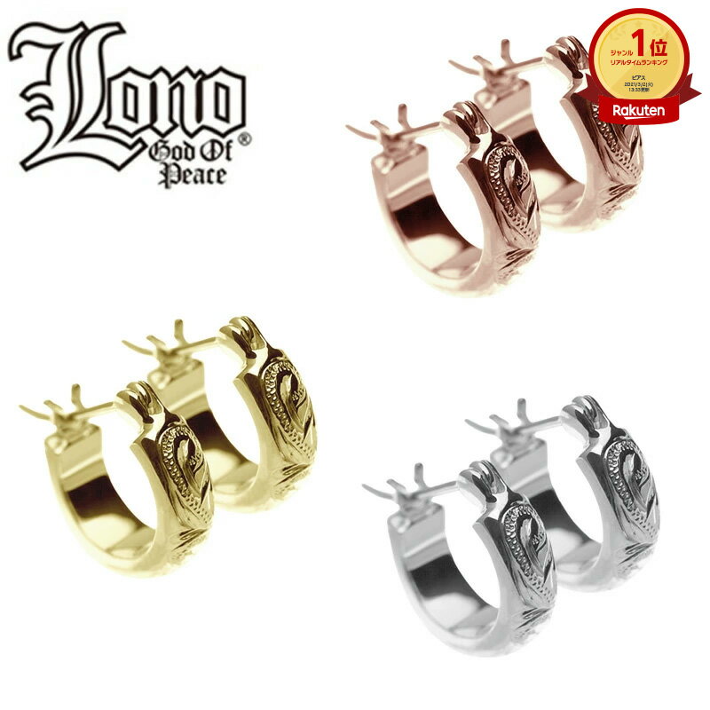 ハワイアンジュエリー ピアス ゴールド 14K 14金 イエロー ホワイト ピンク ゴールド LONO ロノ | フープ 円 輪 スクロール 波 プルメリア 彫り メンズ レディース ブランド プレゼント 誕生日 記念日 セカンドピアス 【送料無料】 おしゃれ 人気 ハワジュ イヤリング ギフト