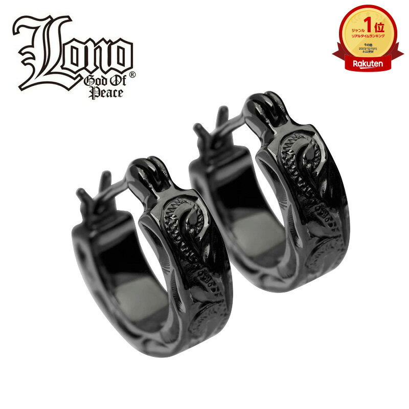 【P3+クーポン有】ハワイアンジュエリー ピアス セカンドピアス イヤリング シルバー925 ロジウム 加工 ブラック LONO ロノ フープ 円 輪 スクロール 波 プルメリア 彫り メンズ レディース プレゼント 誕生日 記念日 【送料無料】 人気 ギフト 金属アレルギー クリスマス