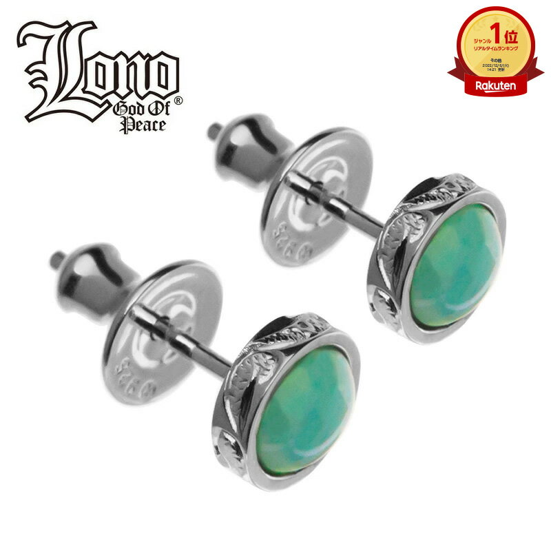 【P5+クーポン有】ハワイアンジュエリー ピアス イヤリング セカンドピアス シルバー925 ラリマー LONO ロノ パワーストーン スクロール 波 プルメリ...