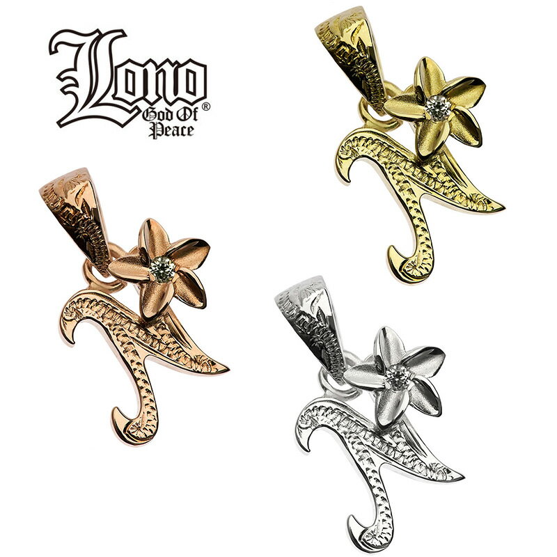 【P5+クーポン有】ハワイアンジュエリー ネックレス ペンダントトップ ヘッド 14K イエロー ピンク ホワイト ゴールド ダイヤモンド LONO ロノ イニ...