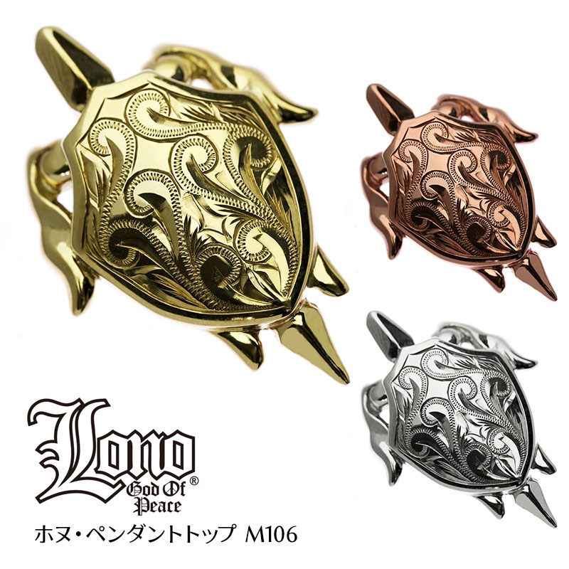 ハワイアンジュエリー ネックレス ペンダントトップ ヘッド 14K イエロー ピンク ホワイト ゴールド 水晶 LONO ロノ | ホヌ 海がめ 亀 カメ プルメリア 波 スクロール メンズ レディース ブランド プレゼント 誕生日 記念日 【送料無料】 おしゃれ 人気 カップル ギフト