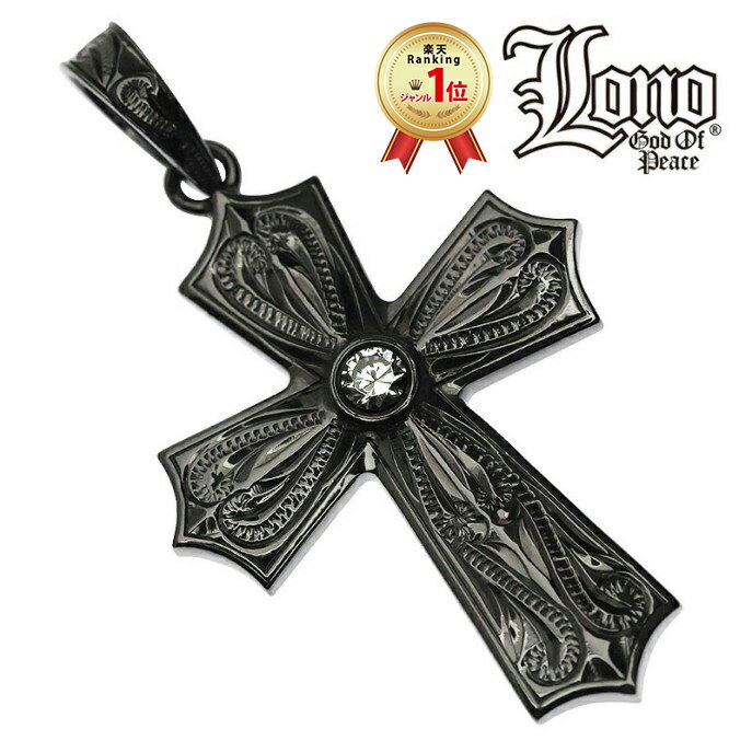 【P5+クーポン有】ハワイアンジュエリー ネックレス トップ シルバー925 ブラック ロジウム ジルコニア LONO ロノ 十字架 クロス 黒 スクロール 波...