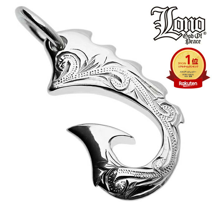 【P5+クーポン有】ハワイアンジュエリー ネックレス ペンダントトップ ヘッド シルバー925 LONO ロノ フィッシュフック 釣り針 波 Lサイズ ペア プ...