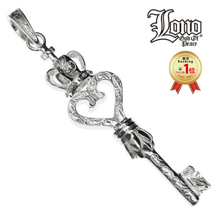 【P5+クーポン有】ハワイアンジュエリー ネックレス ペンダントトップ ヘッド シルバー925 LONO ロノ キー 鍵 ハート クラウン 王冠 波 プルメリア...