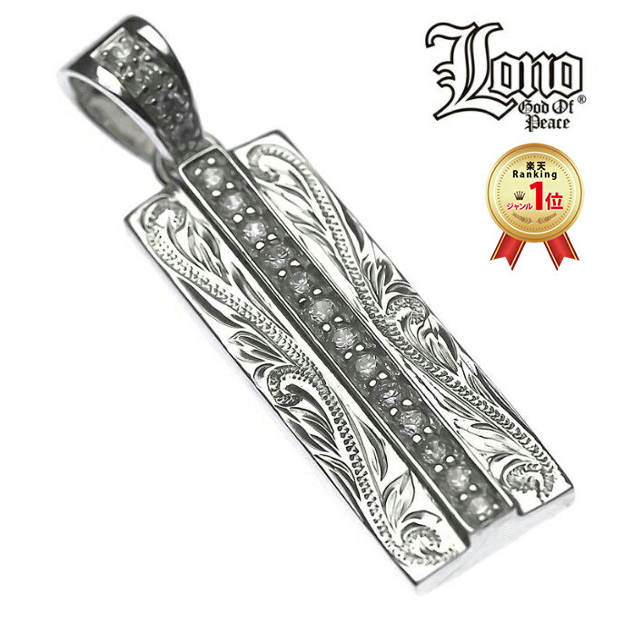 【P5+クーポン有】ハワイアンジュエリー ネックレス ペンダントトップ ヘッド シルバー925 クリア ジルコニア LONO ロノ プレート 波 スクロール プ...