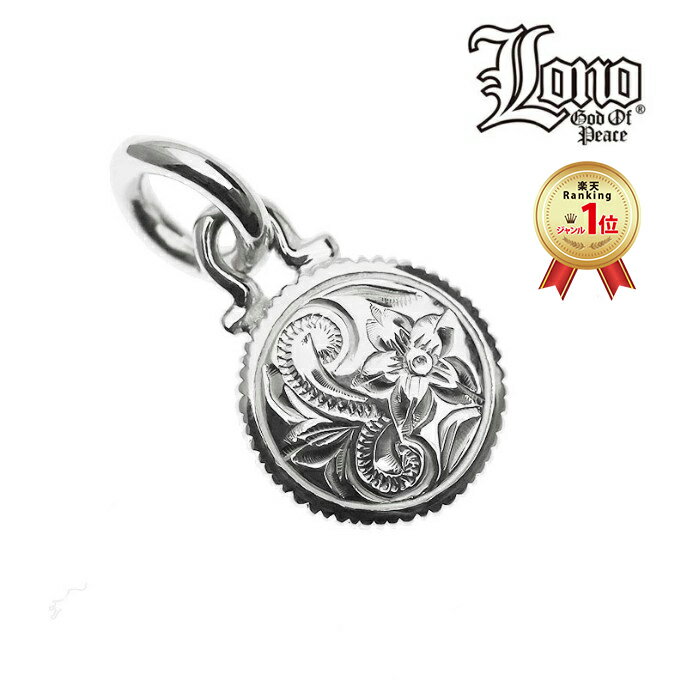 【P5+クーポン有】ハワイアンジュエリー ネックレス ペンダントトップ ヘッド シルバー925 LONO ロノ コイン プルメリア 花 波 スクロール メンズ ...
