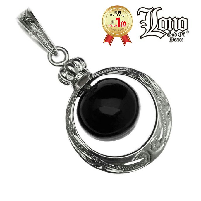 【19:59までP10】ハワイアンジュエリー ネックレス ペンダントトップ ヘッド シルバー925 オニキス LONO ロノ クラウン 王冠 冠 波 プルメリア...